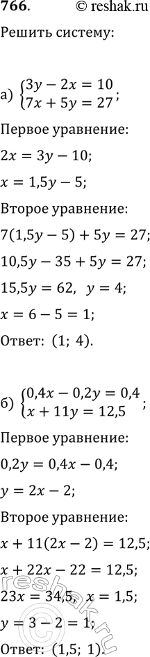  766.   :) 3y-2x=10,7x+5y=27;) ...