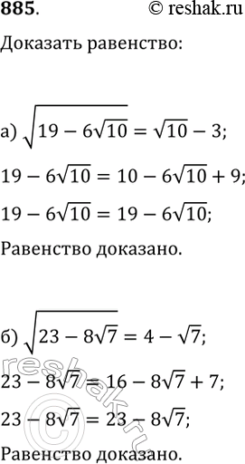  885.  :)  (19 - 6  10) = ( 10) - 3;	)  (23 -	8 ( 7) =	4 - ...