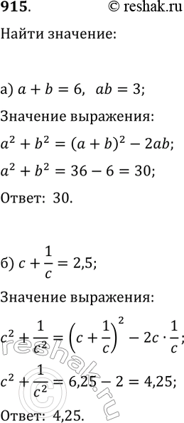  915. )    2 + b2,   + b = 6, ab=3.)    2 + 1/c2,   + 1/c = 2,5....