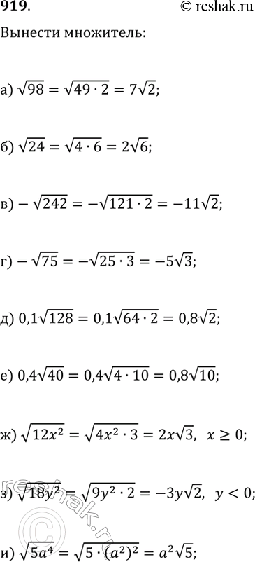  919.     :)   98;	 ) -  75;	)  12x2 ,  x >= 0;)   24;	 ) 0,1  128;	)  l8y2,	  < 0;) -...