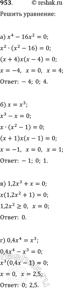  953.  :) 4 - 162 = 0;)  = 3;) 1,23 +  = 0;) 0,4x4 = 3;) 3 + 6x2 - 16 = ) x4 + x3 - 2 = 0;) 3 + 2 = 9 + 9;) 23 + 8...