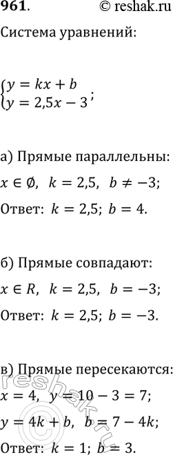  961.   k  b ,    = kx + b, = 2,5x - 3:)   ;)    ;) ...