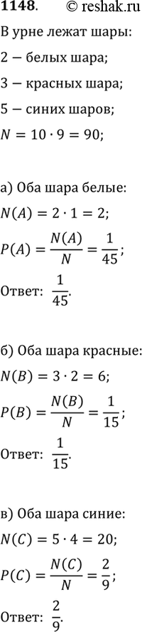  1148.   10    : 2 , 3   5 .   2 .   : ) A    ; ) B   ...