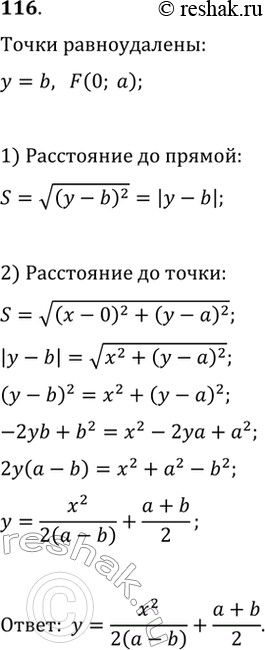  116.   ,       F(0; )   y=b, : )...