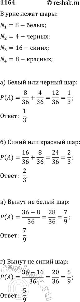  1164.    36 : 8 , 4 , 16   8 .    1 .   ,    :)   ; ...