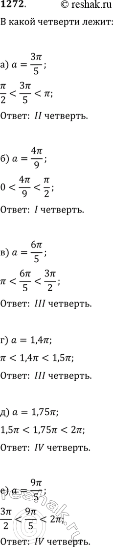  1272.      ?, :) ?=3?/5;   ) ?=6?/5;   ) ?=1,75?;) ?=4?/9;   ) ?=1,4?;   )...