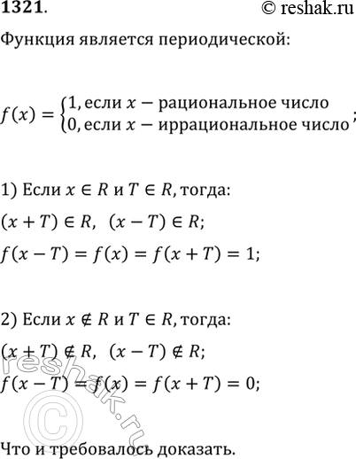  1321. ,             :f(x)={1,  x   ; 0,  x ...