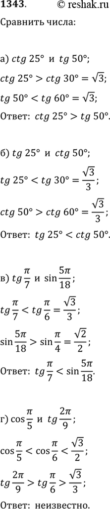  1343. :) ctg(25)  tg(50);   ) tg(25)  ctg(50);) tg(?/7)  sin(5?/18);   ) cos(?/5) ...