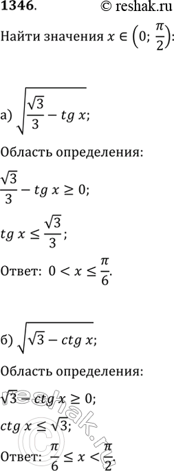  1346.      (0; ?/2)   :) v(v3/3-tg(x));   ) v(v3-ctg(x));   ) v(tg(x)-1);   )...