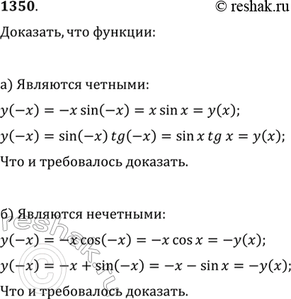  1350. ,  :) y=xsin(x)  y=sin(x)tg(x)  ;) y=xcos(x)  y=x+sin(x) ...