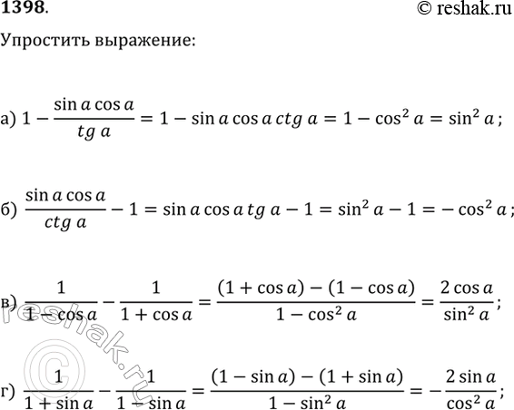  1398.  :) 1-sin(?)cos(?)/tg(?);   ) 1/(1-cos(?))-1/(1+cos(?));) sin(?)cos(?)/ctg(?)-1;   )...