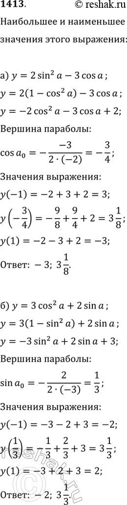  1413.      :) 2sin^2(?)-3cos(?);   )...