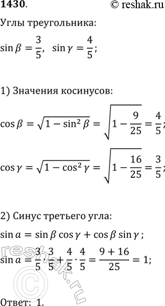  1430.       3/5  4/5.    ...