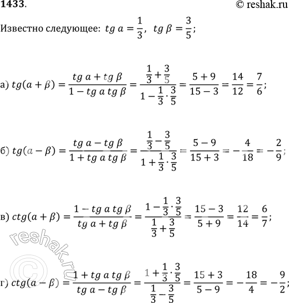  1433. ,  tg(?)=1/3  tg(?)=3/5. :) tg(?+?);   ) tg(?-?);   ) ctg(?+?);   )...