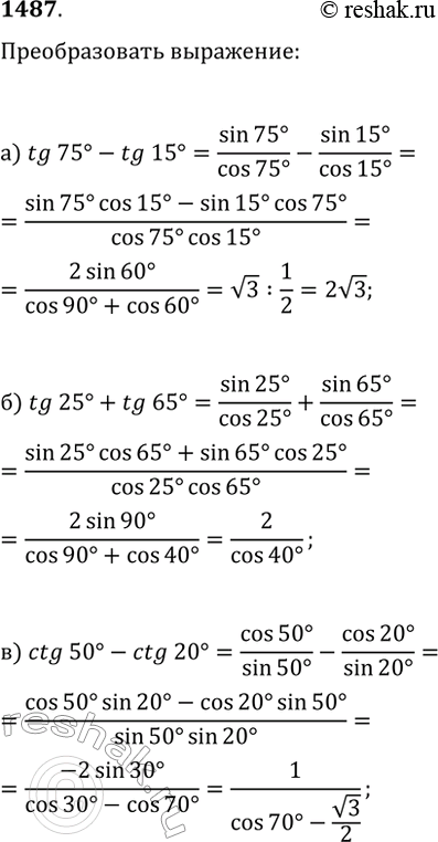  1487.  :) tg(75)-tg(15);   ) ctg(50)-ctg(20);   ) tg(85)+ctg(85);) tg(25)+tg(65);   ) ctg(11)+ctg(34);   )...