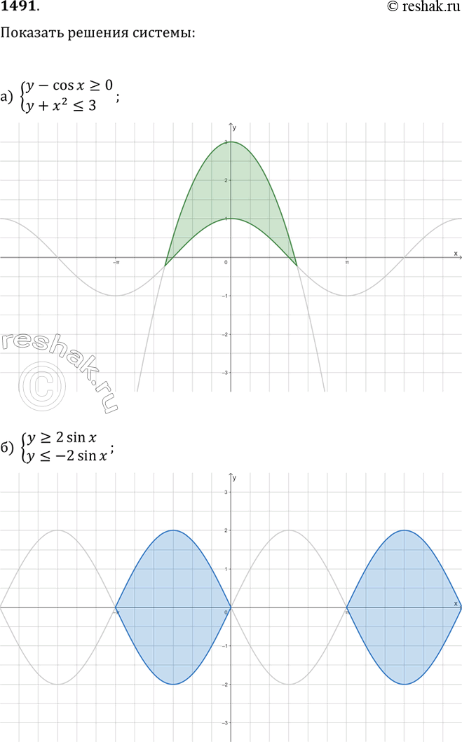  1491.         :) {y-cos(x)?0, y+x^2?3};   ) {y?2sin(x),...