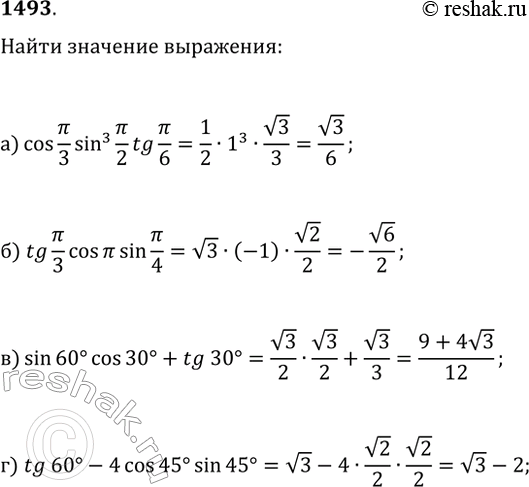  1493.   :) cos(?/3)sin^3(?/2)tg(?/6);   ) sin(60)cos(30)+tg(30);) tg(?/3)cos(?)sin(?/4);   )...