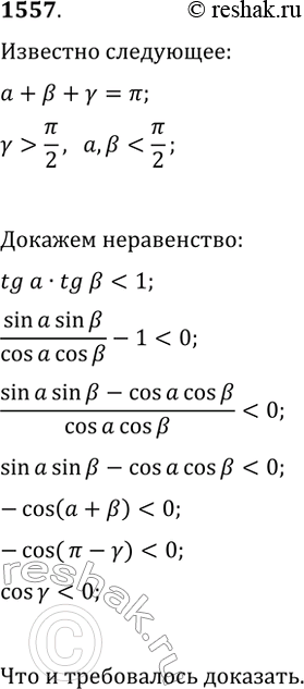  1557. ,       ?, ?  ?  ? ,    ?  ? ...