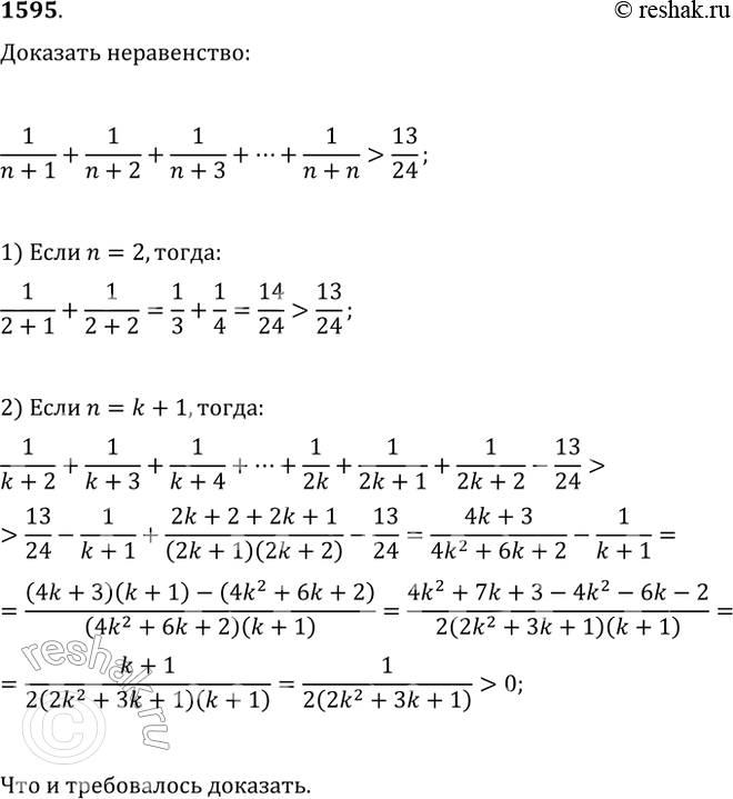  1595. ,     n,  1,  ...