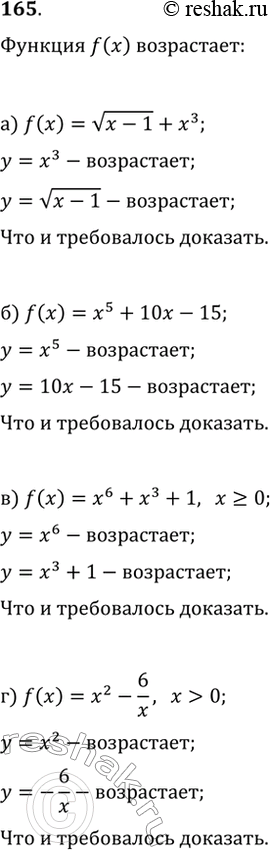  165. ,   f(x)  , :) f(x)=v(x-1)+x^3;   ) f(x)=x^6+x^3+1,  x?0;) f(x)=x^5+10x-15;   ) f(x)=x^2-6/x, ...