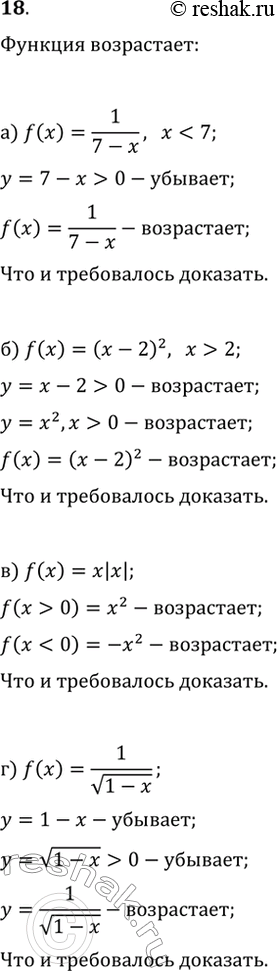  18. ,   f  , :) f(x)=1/(7-x),  x2;   )...