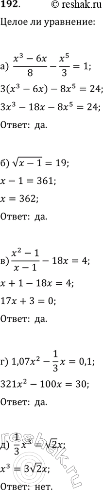  192.      :) (x^3-6x)/8-x^5/3=1;   ) 1,07x^2-(1/3)x=0,1;   ) (12x^3-2)/0,3=0,1x;) v(x-1)=19;   ) (1/3)x^3=v2x;   )...