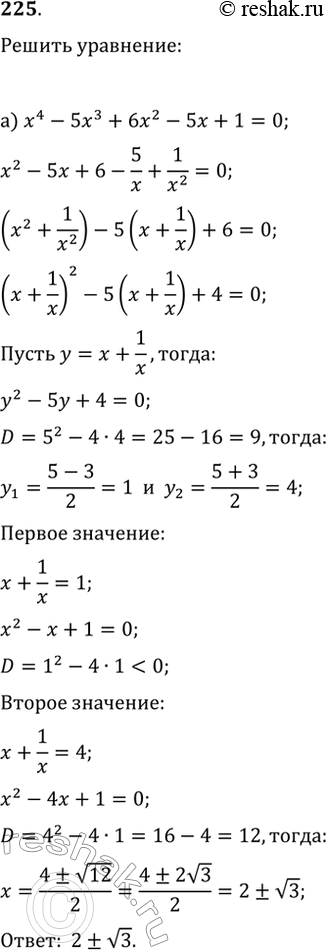  225.   :) x^4-5x^3+6x^2-5x+1=0;) x^4+3x^3-8x^2+3x+1=0;) 4x^4-8x^3-37x^2-8x+4=0;)...