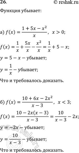  26. ,  f   , :) f(x)=(1+5x-x^2)/x,  x>0;) f(x)=(10+6x-2x^2)/(x-3), ...