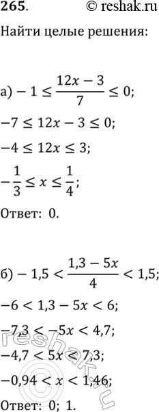  265.     : ) -1?(12x-3)/7?0;   )...