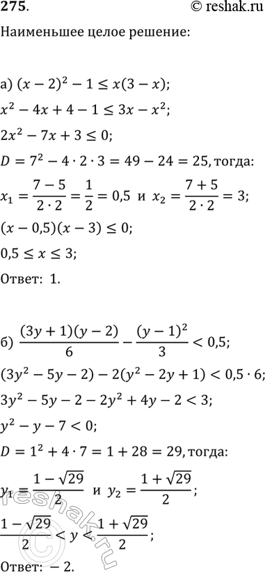  275.    ,  :) (x-2)^2-1?x(3-x);   )...