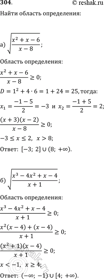  304.    x   :) v((x^2+x-6)/(x-8));   )...