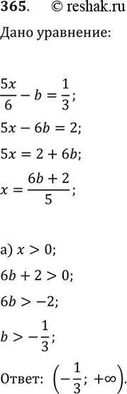  365.     b  5x/6-b=1/3 :)  :) ,   (1; 4);) ,  ...