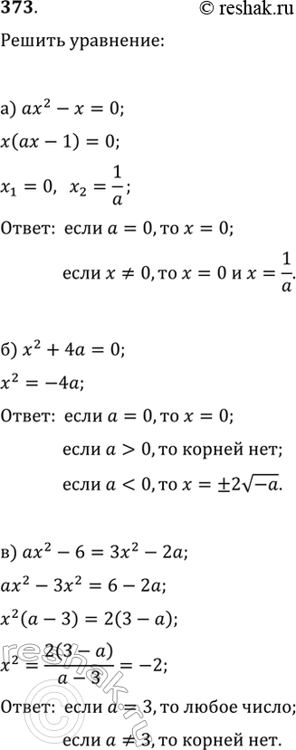  373.   x :) ax^2-x=0;   ) x^2-6x+a=0;) x^2+4a=0;   ) ax^2+4x-2=0;) ax^2-6=3x^2-2a;   ) x^2-8x=c^2-8c;) px^2+16=4x^2+p^2;   )...