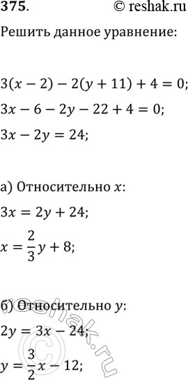  375.   3(x-2)-2(y+11)+4=0: )  x;   ) ...