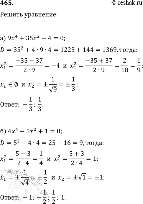  .465    9  ()