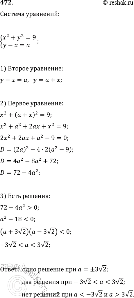  742.    a,     x^2+y^2=9  y-x=a   ,   ,   .    ...