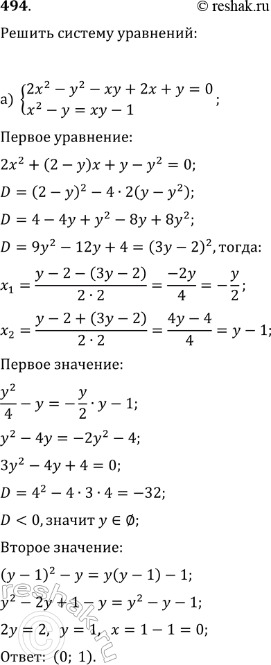  494.   :) {2x^2-y^2-xy+2x+y=0, x^2-y=xy-1};) {x^2+xy=10,...