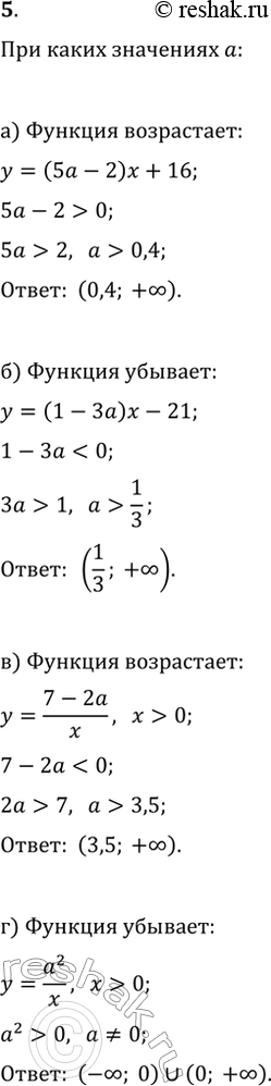  5.    a :) y=(5a-2)x+16  ;) y=(1-3a)x-21  ;) y=(7-2a)/x     (0;...