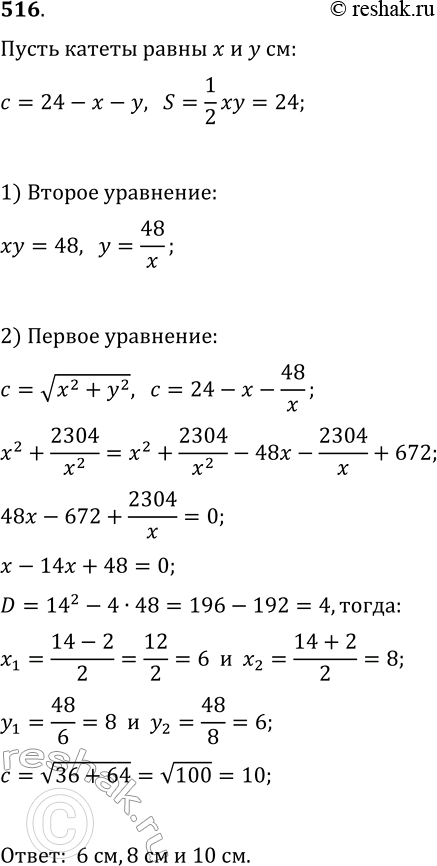  516.     24 ,    24 ^2.  ...