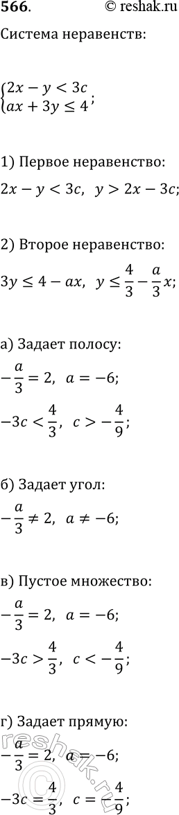  566.    a  c  {2x-y?3c, ax+3y?4}  :) ;   ) ;   )  ;   )...