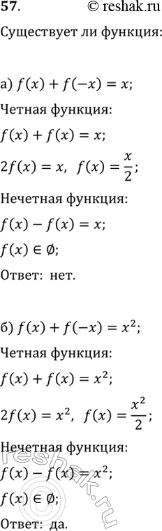  57.     x,   ,  : ) f(x)+f(-x)=x;   )...