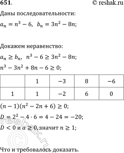  651.  (a_n)  (b_n)   a_n=n^3-6. ,    n  ...