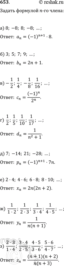  653.  -  n- ,  :) 8; -8; 8; -8; ...;   ) 7; -14; 21; -28; ...;) 3; 5; 7; 9; ...;   ) 24; 46; 68; 810;...