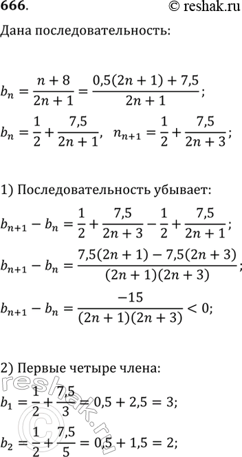  666. ,   (b_n),  b_n=(n+8)/(2n+1),  .        ...