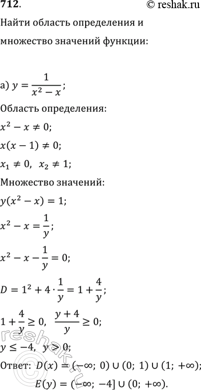  712.       ,  :) y=1/(x^2-x);   )...