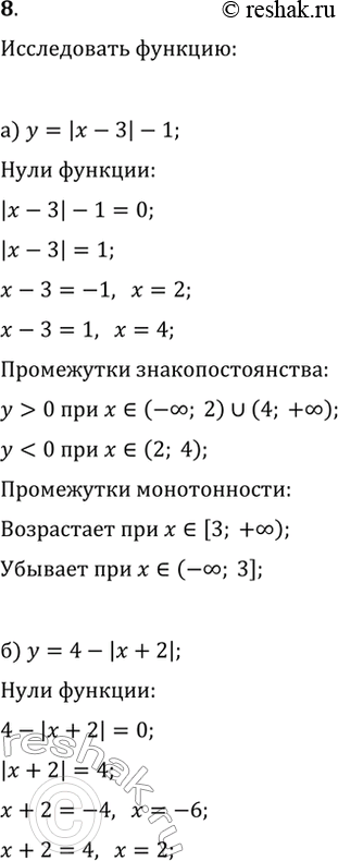  8.   ,  ,     :) y=|x-3|-1;   ) y=x^2-4;) y=4-|x+2|;   )...