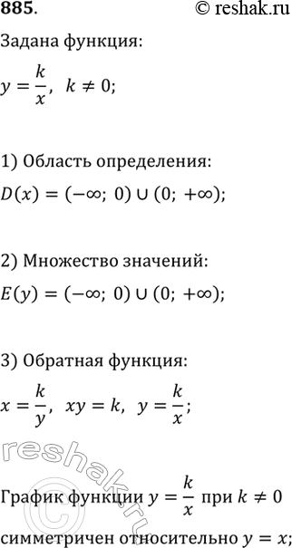  885. ,  ,   y=k/x,  k?0,    .    ...