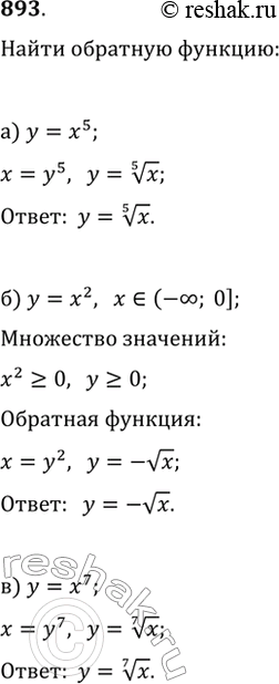  893.   ,  :) y=x^5;   ) y=x^8,  x?[1; +?);) y=x^2,  x?(-?; 0];   ) y=x^3,  x?[-2; 2);) y=x^7;   ) y=x^4, ...