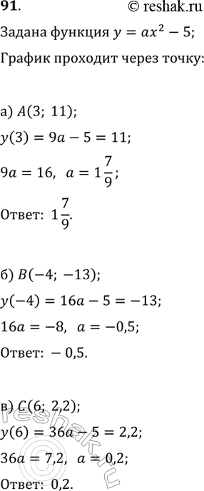  91.       y=ax^2-5   : ) A(3; 11);   ) B(-4; -13);   ) C(6;...