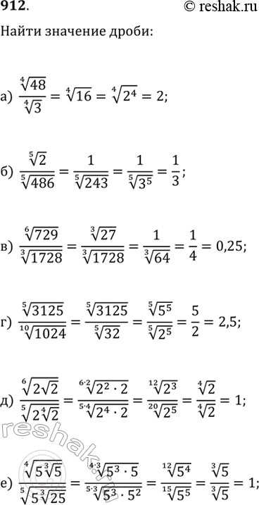  912.   :) 48^(1/4)/3^(1/4);   ) 729^(1/6)/1728^(1/3);   ) (2v2)^(1/6)/(2(2^(1/4)))^(1/5);) 2^(1/5)/486^(1/5);   ) 3125^(1/5)/1024^(1/10);  ...